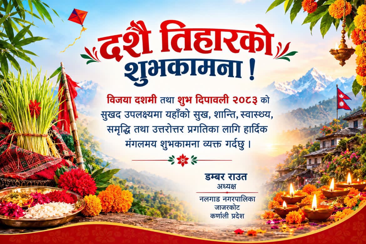 नलगाड नगपालिका
